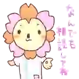 さくらいおん